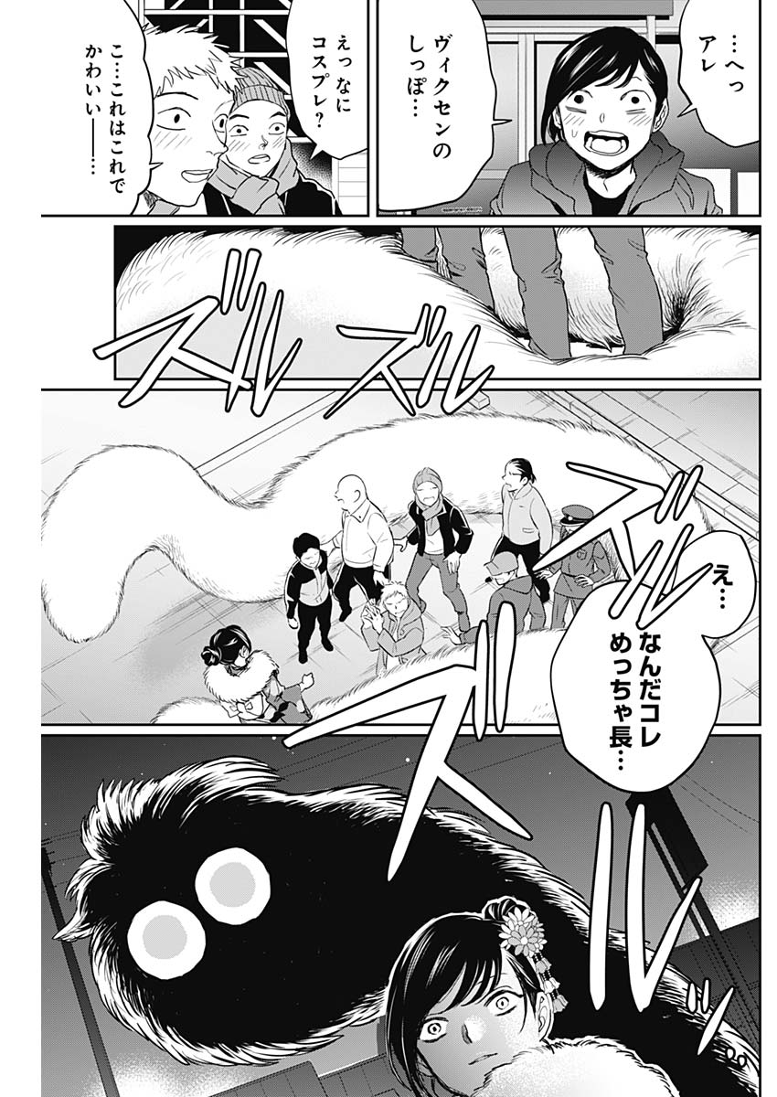 Black Night Parade Chapter 21 14ページ