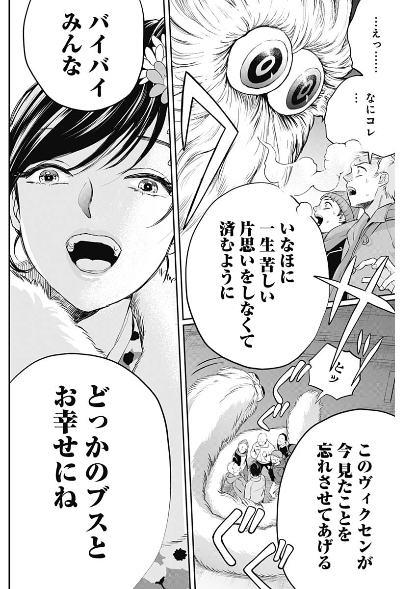 Black Night Parade Chapter 21 15ページ