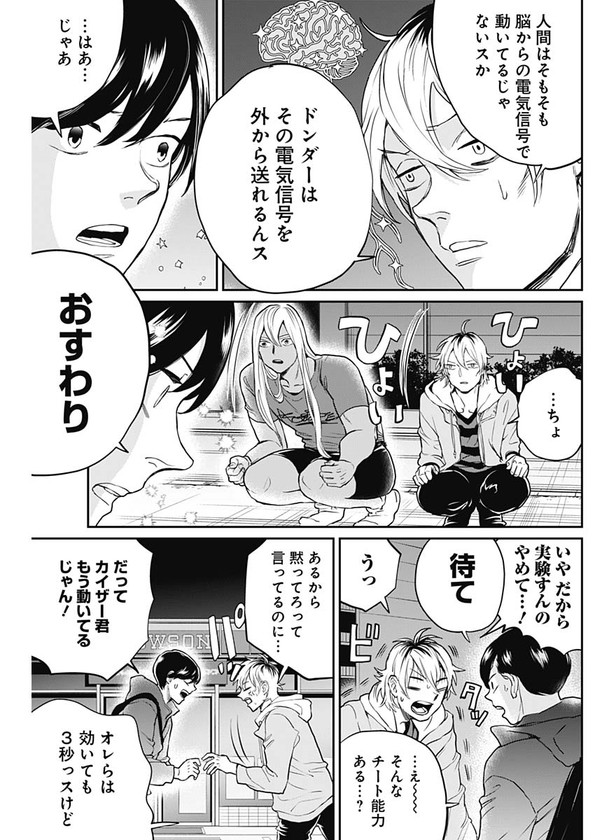 Black Night Parade Chapter 21 6ページ