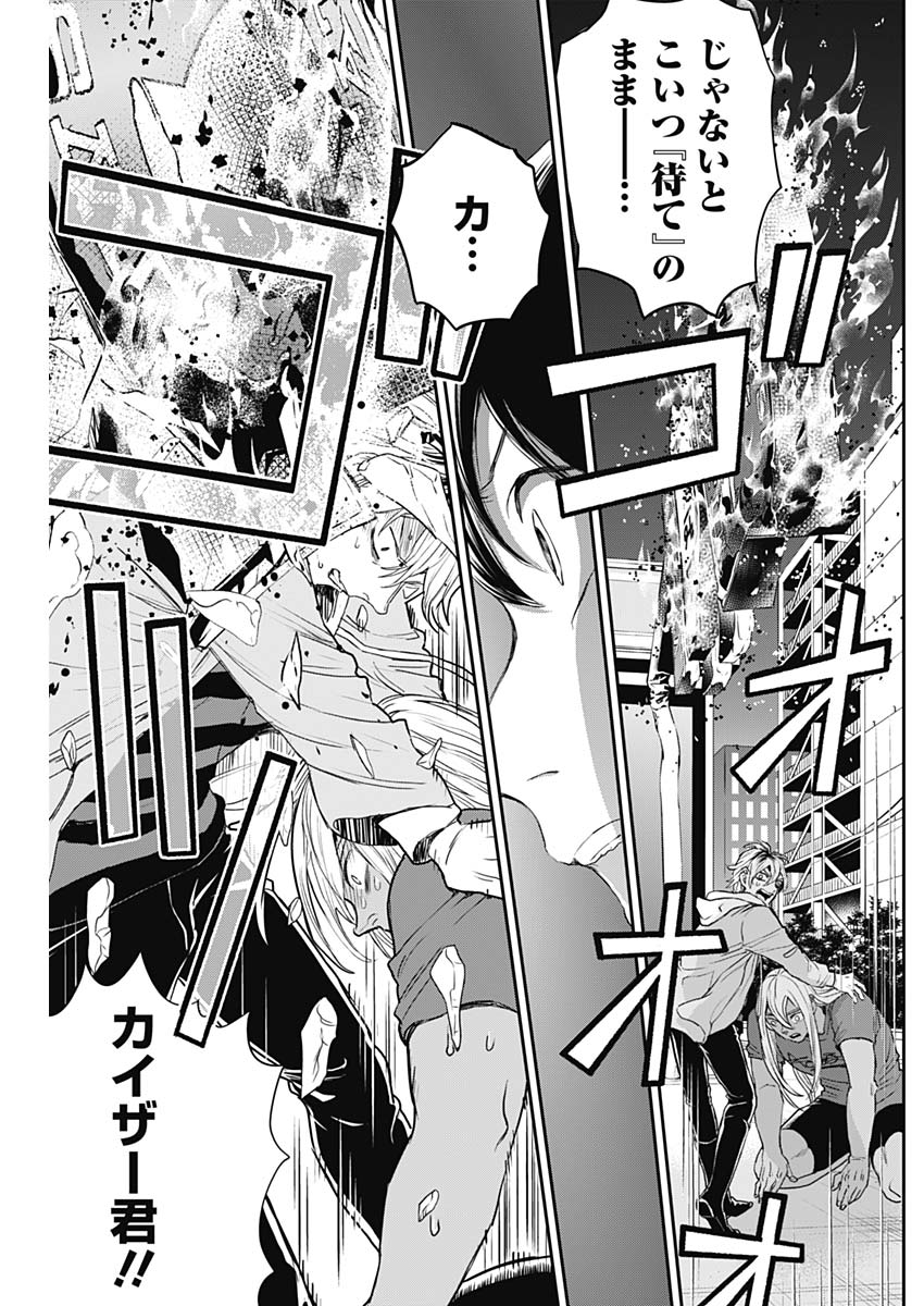Black Night Parade Chapter 21 8ページ