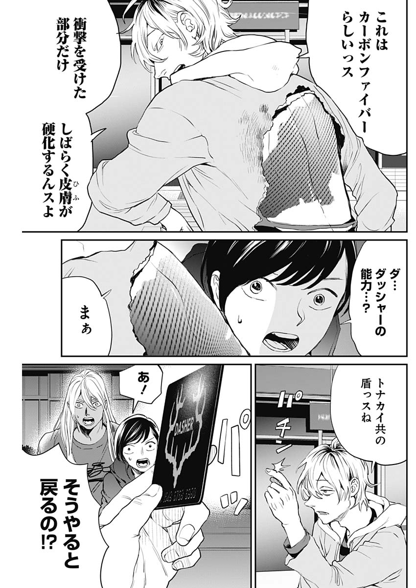 Black Night Parade Chapter 21 10ページ