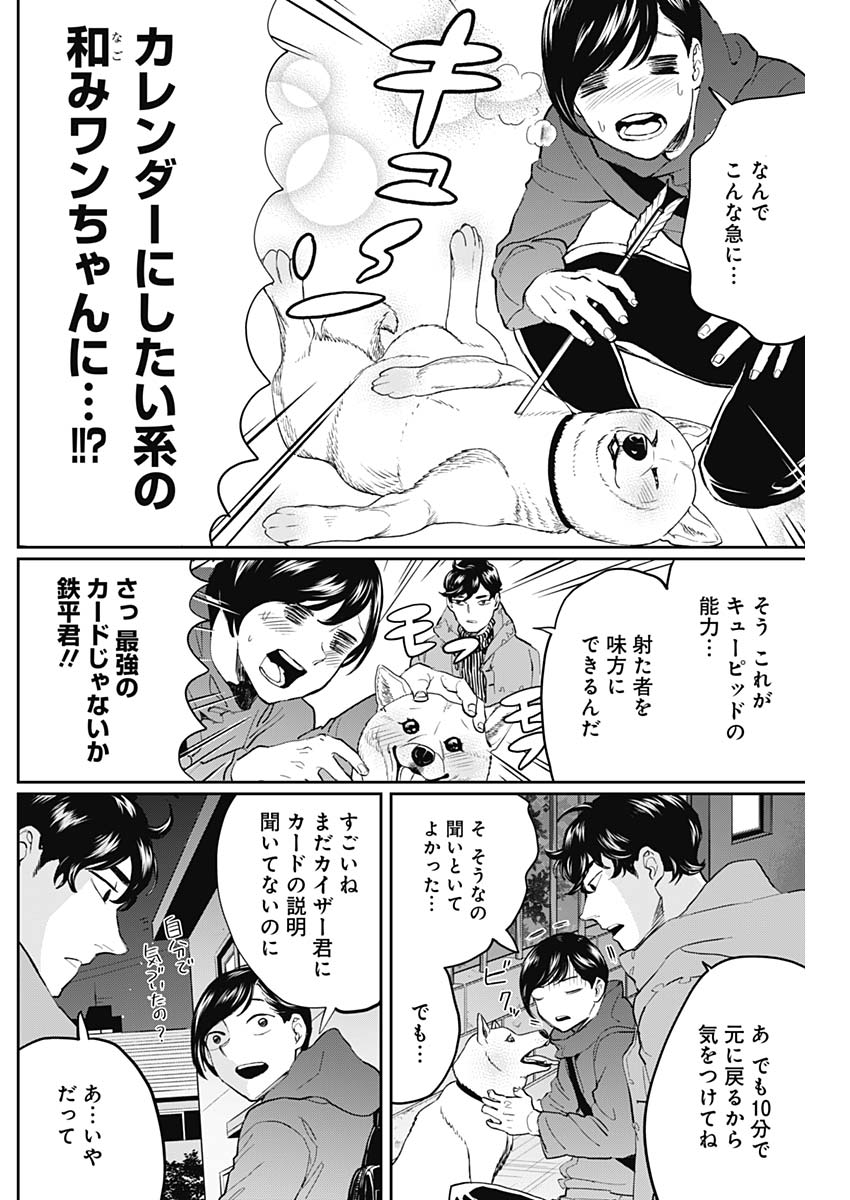 Black Night Parade Chapter 22 11ページ