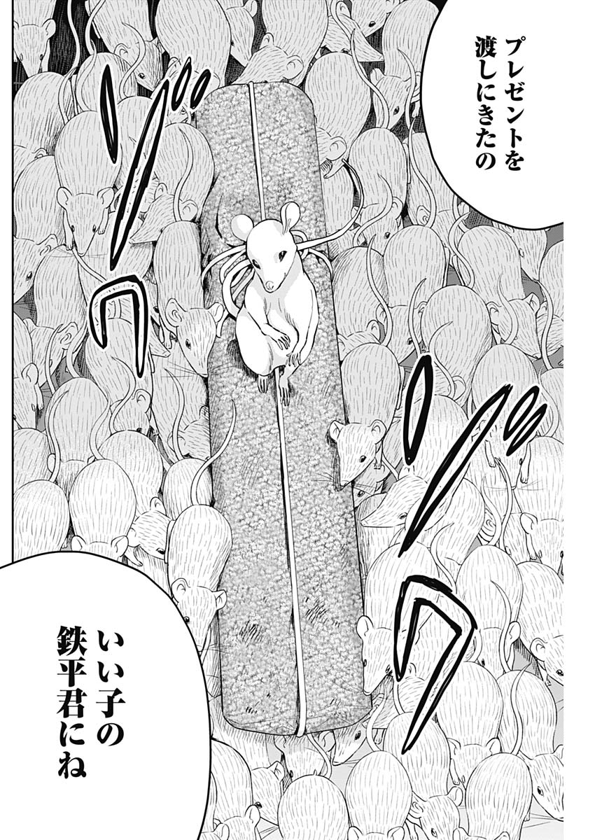 Black Night Parade Chapter 22 3ページ