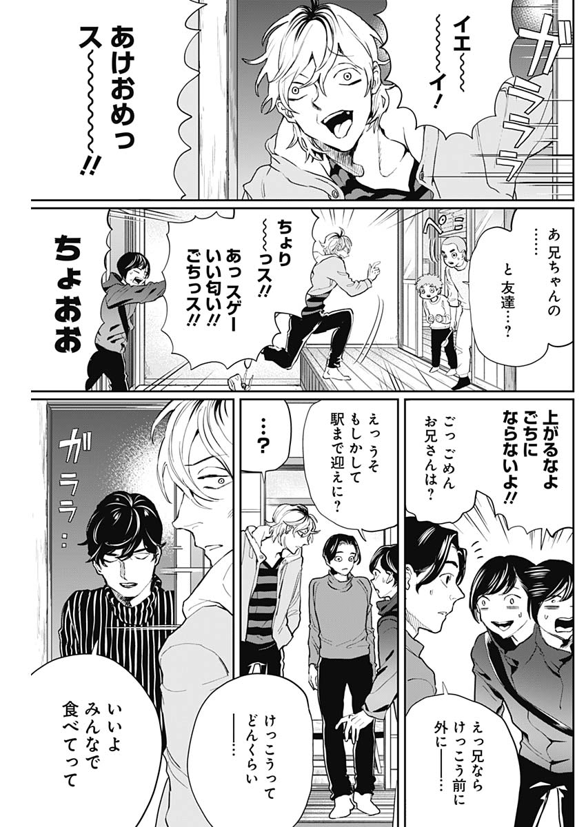 Black Night Parade Chapter 22 4ページ