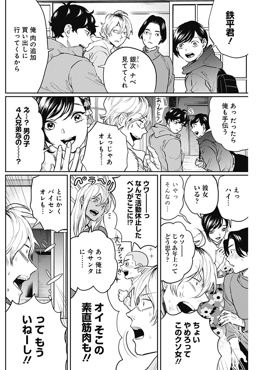 Black Night Parade Chapter 22 5ページ
