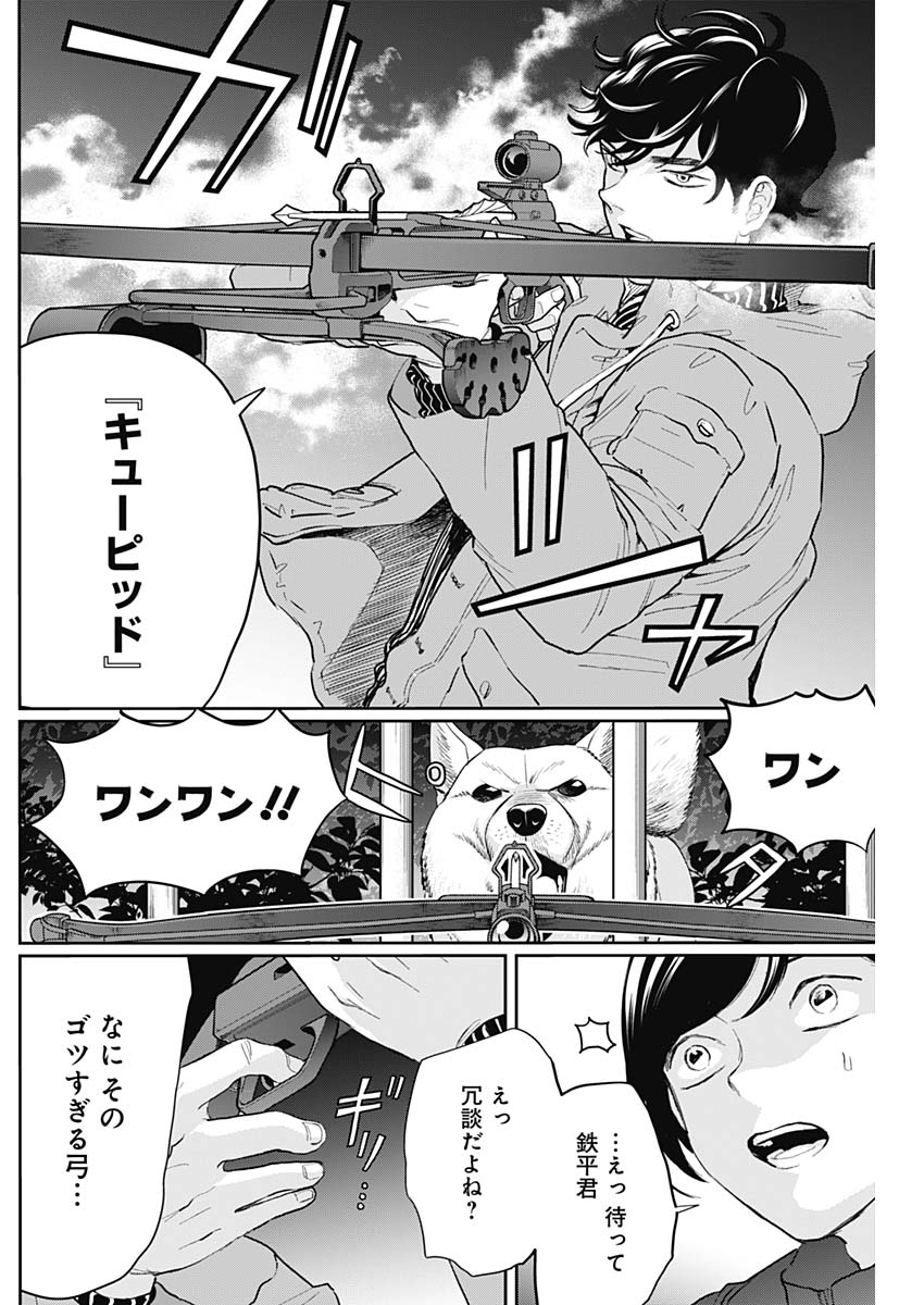 Black Night Parade Chapter 22 9ページ