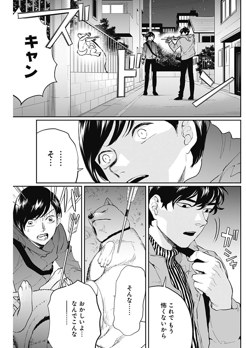 Black Night Parade Chapter 22 10ページ