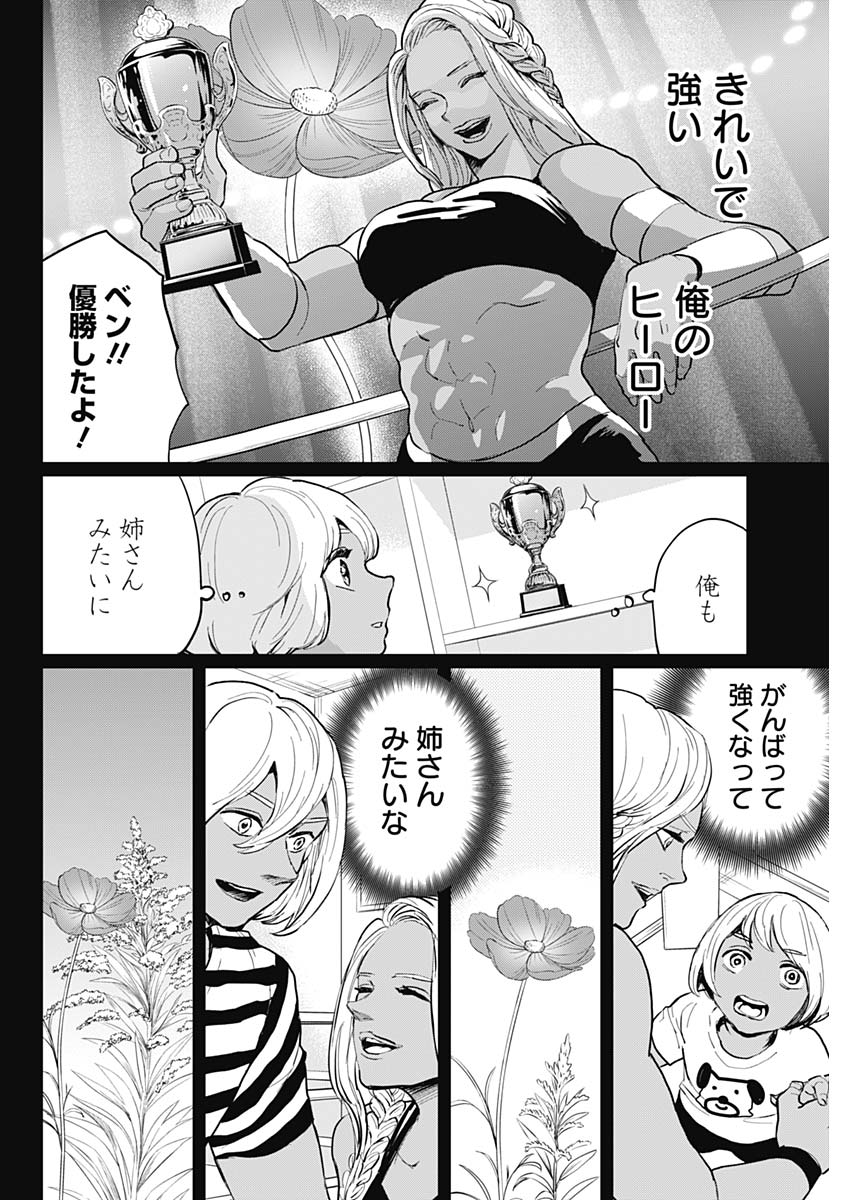 Black Night Parade Chapter 23 12ページ