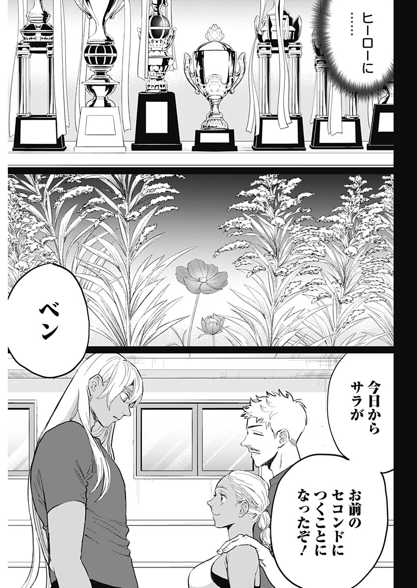 Black Night Parade Chapter 23 13ページ