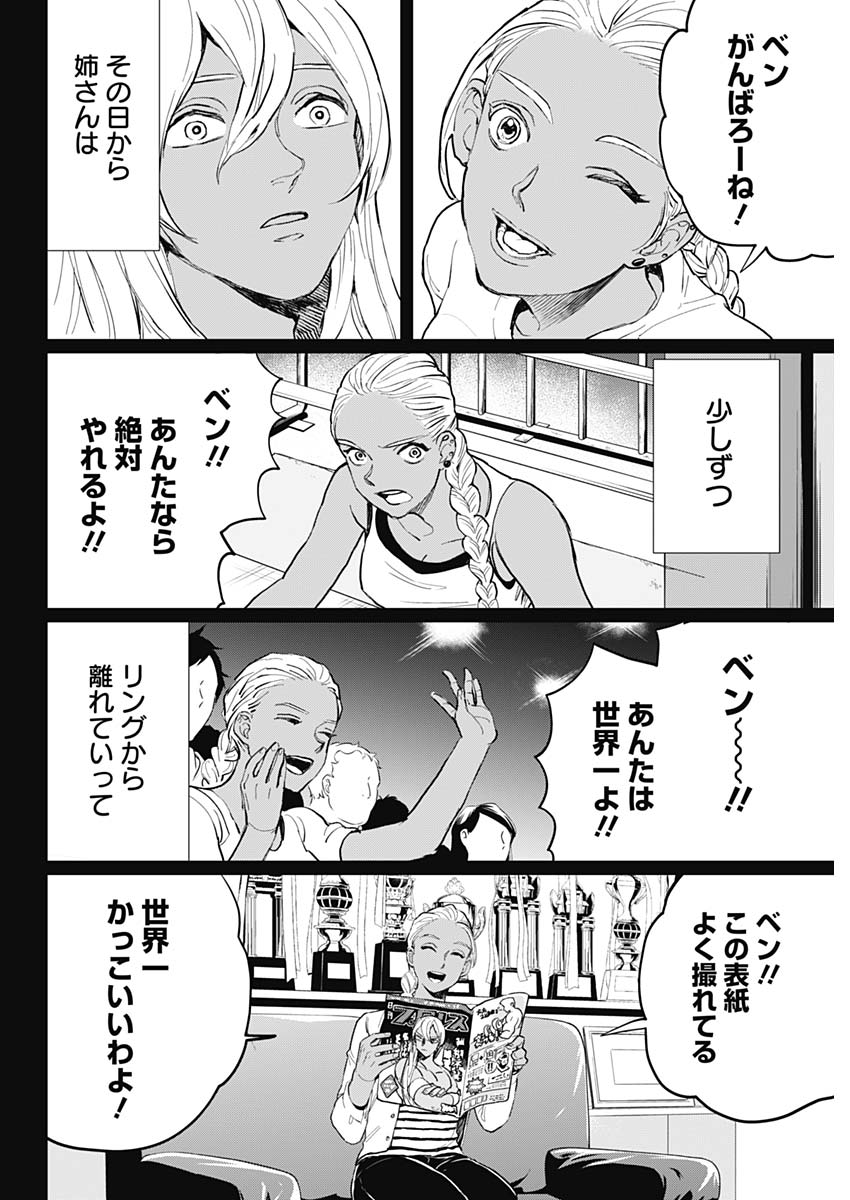 Black Night Parade Chapter 23 14ページ