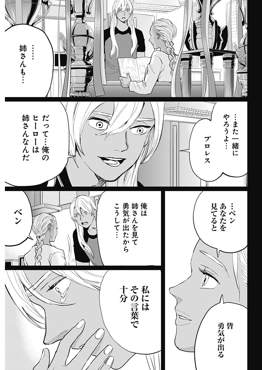 Black Night Parade Chapter 23 15ページ