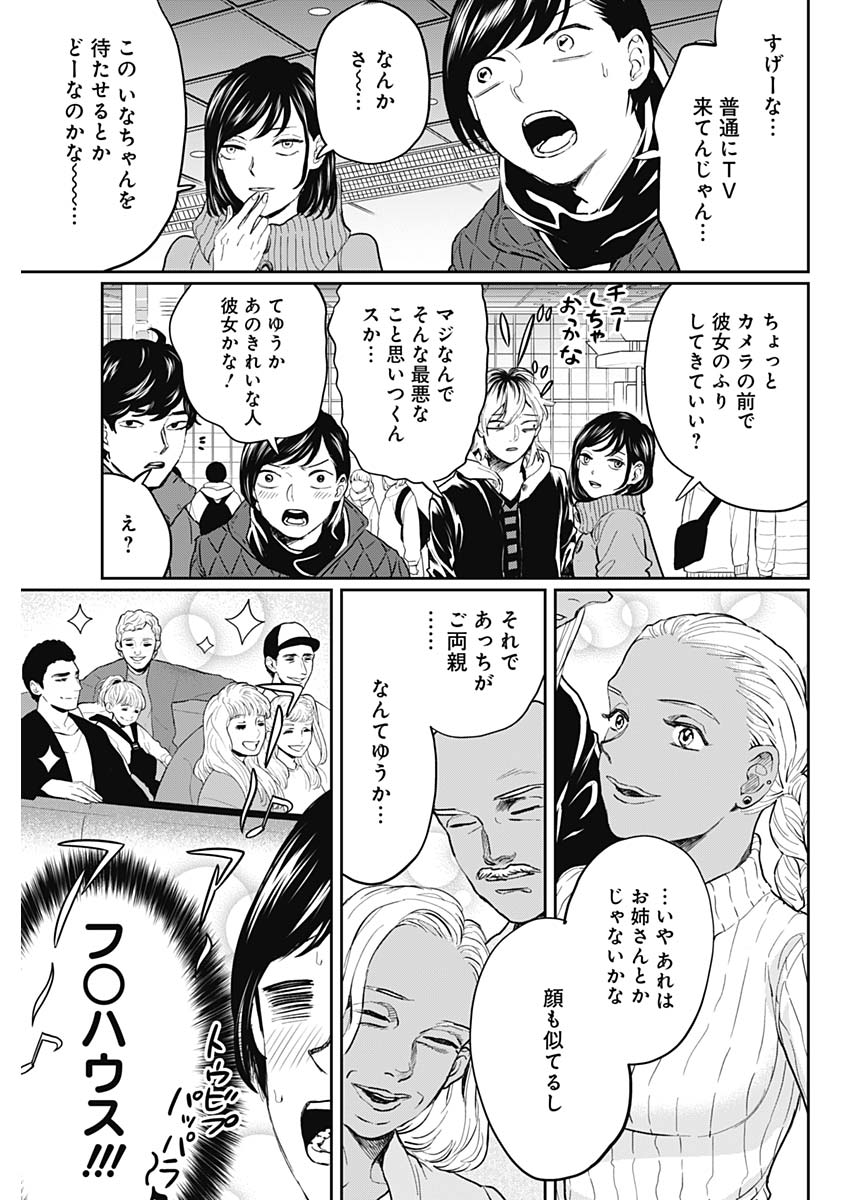 Black Night Parade Chapter 23 3ページ