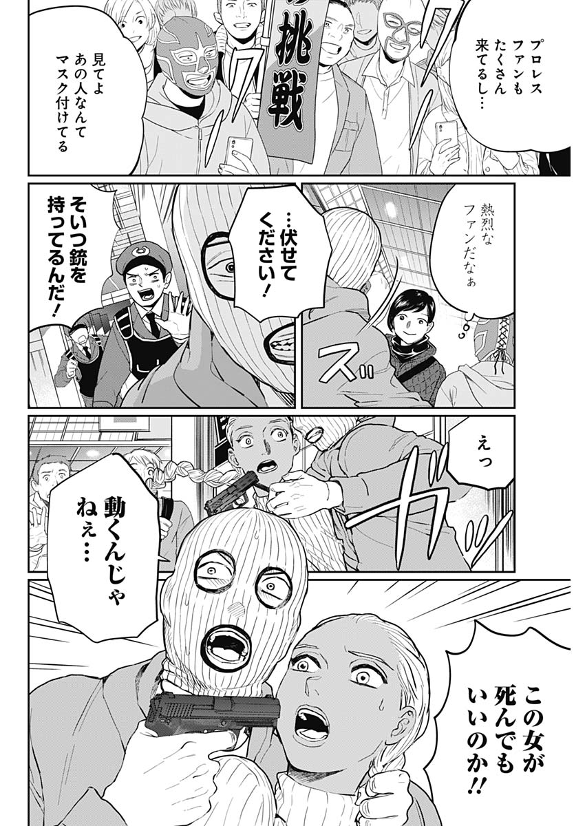 Black Night Parade Chapter 23 4ページ