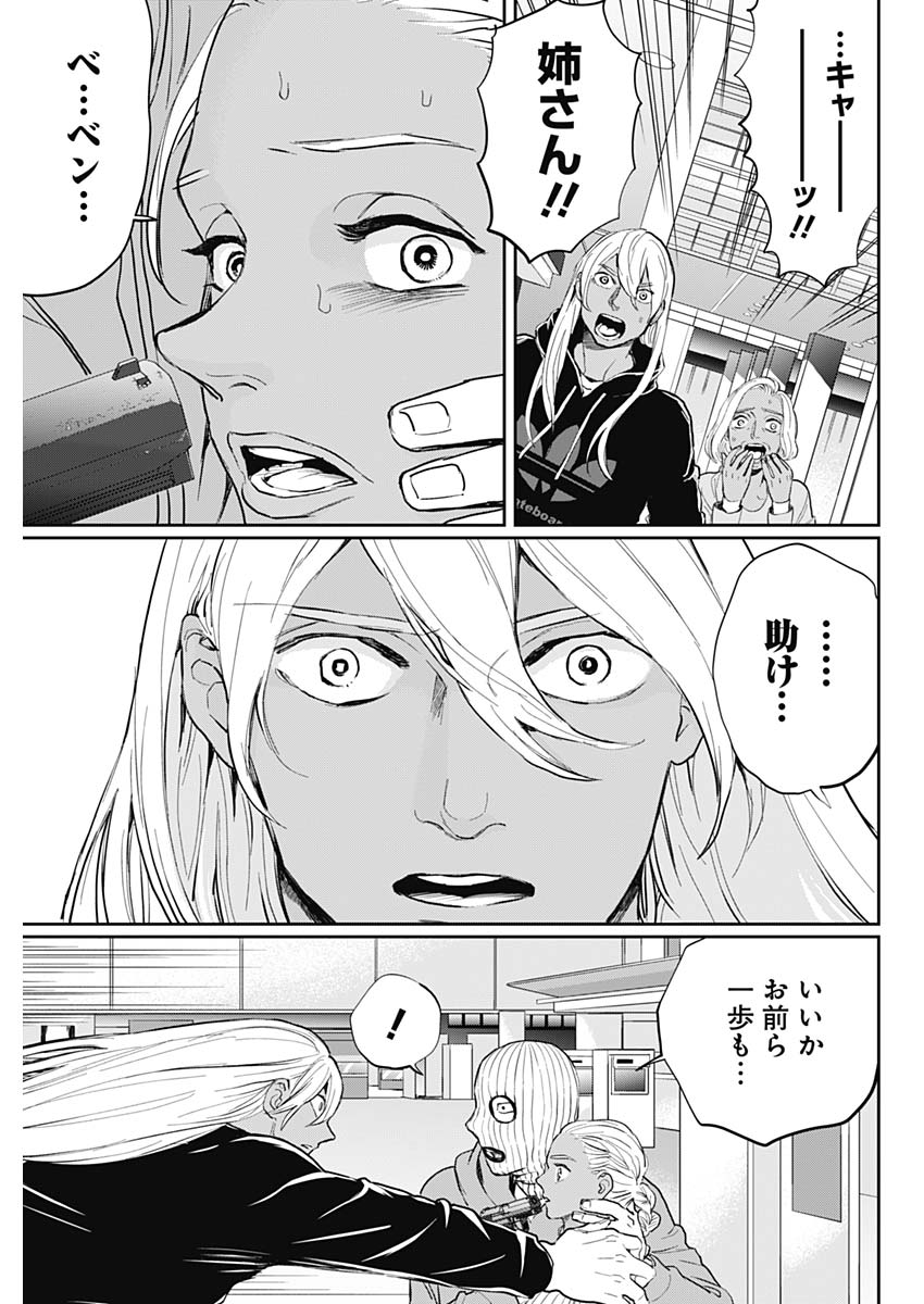 Black Night Parade Chapter 23 5ページ