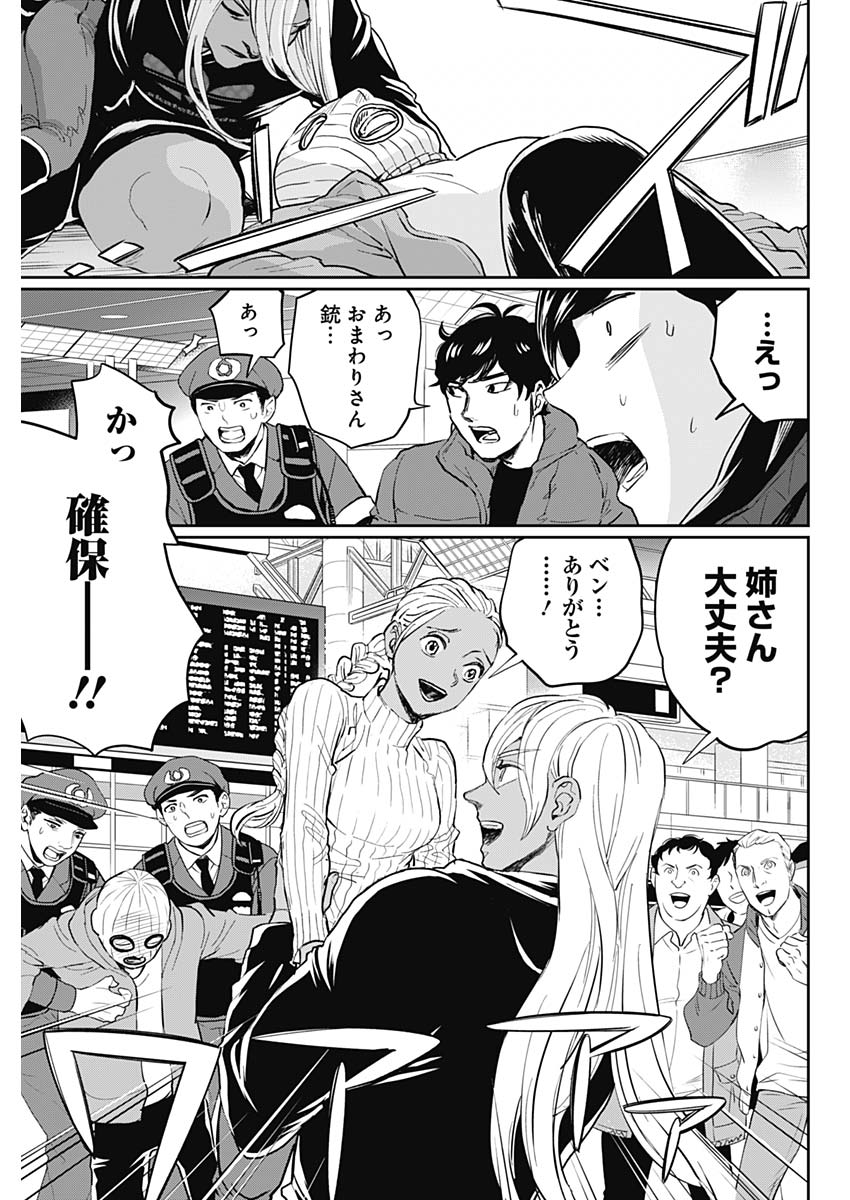 Black Night Parade Chapter 23 7ページ