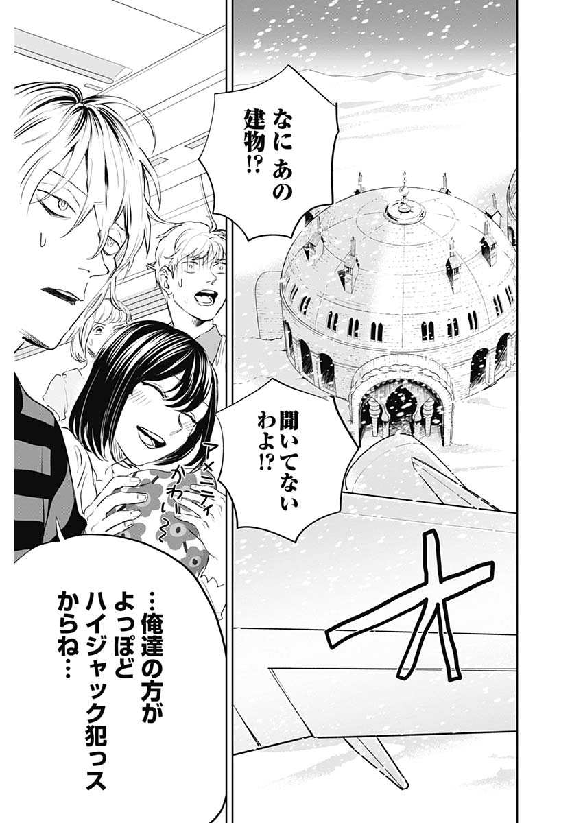 Black Night Parade Chapter 24 3ページ