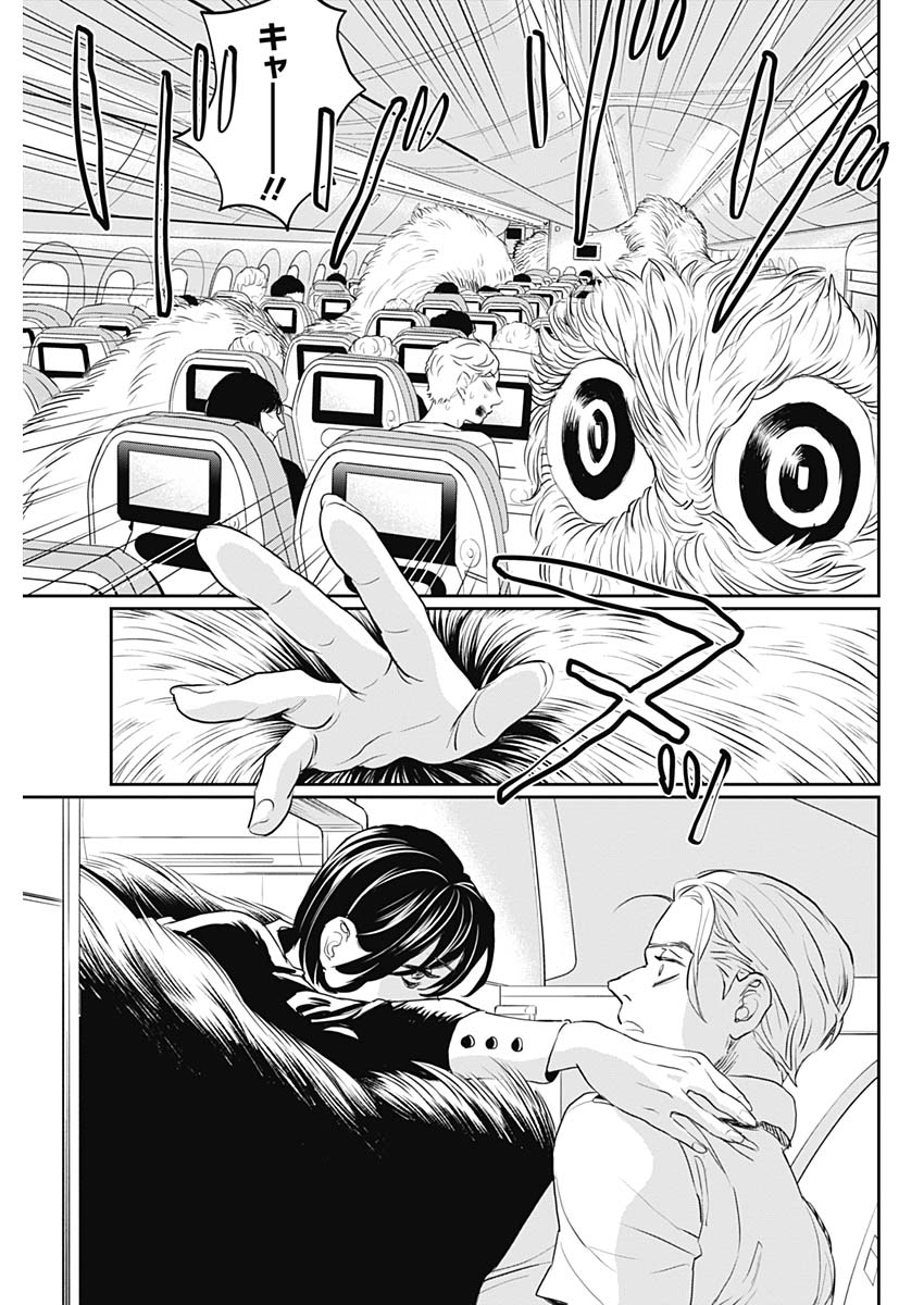 Black Night Parade Chapter 24 5ページ