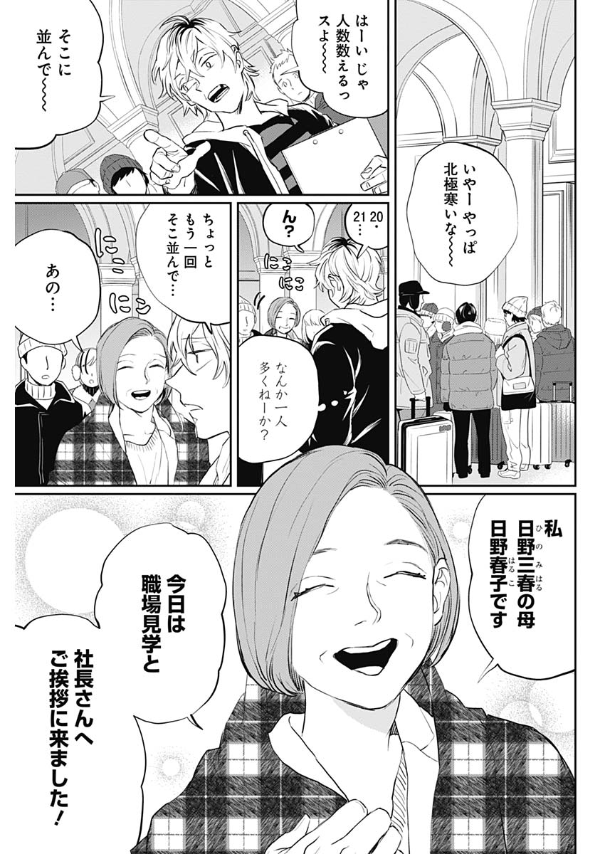 Black Night Parade Chapter 24 7ページ