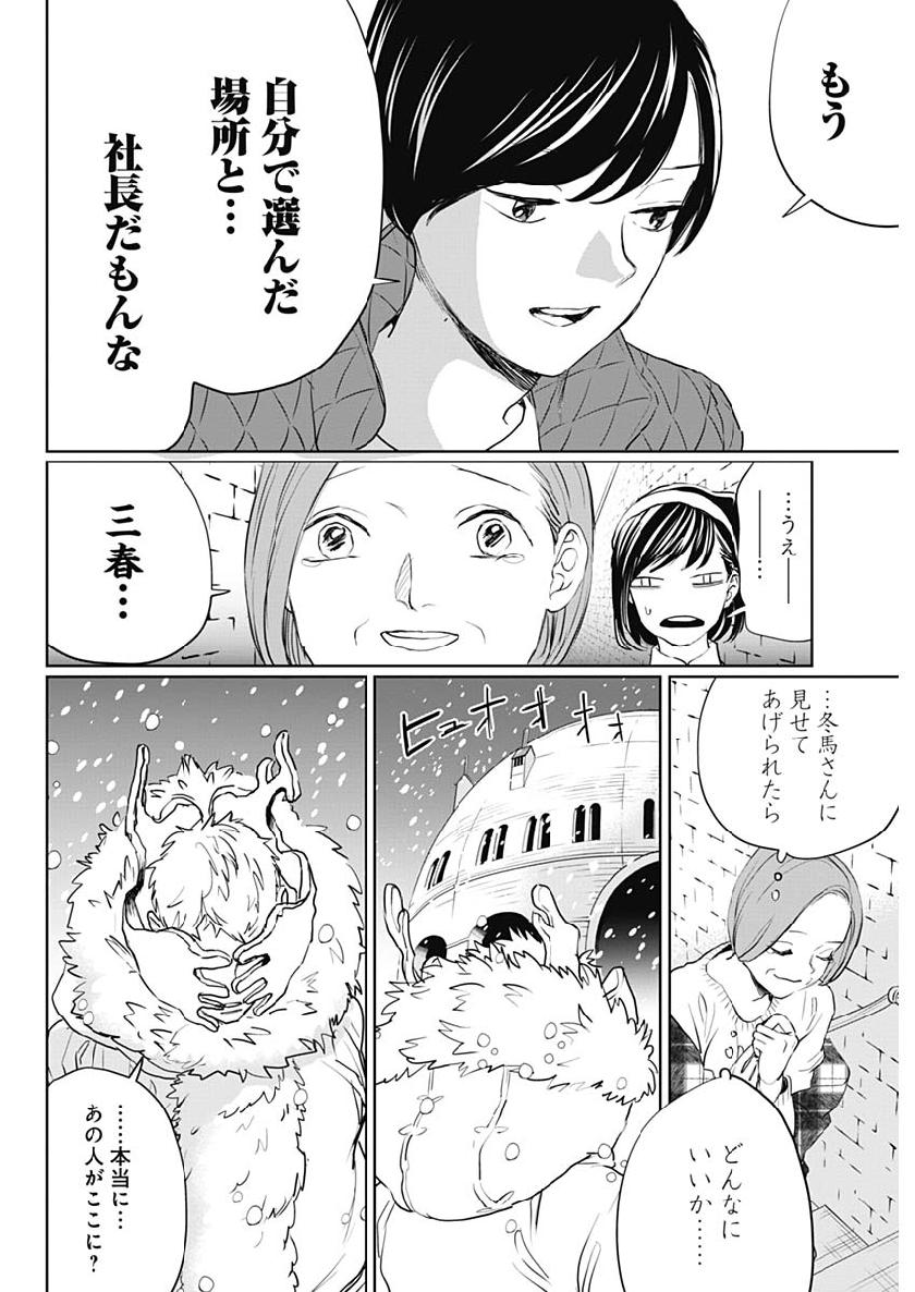 Black Night Parade Chapter 25 14ページ