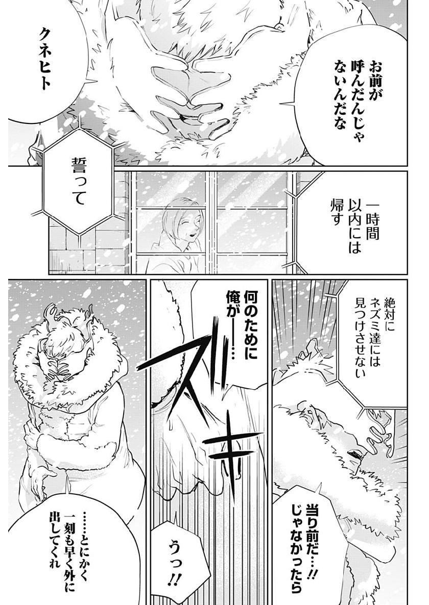 Black Night Parade Chapter 25 15ページ