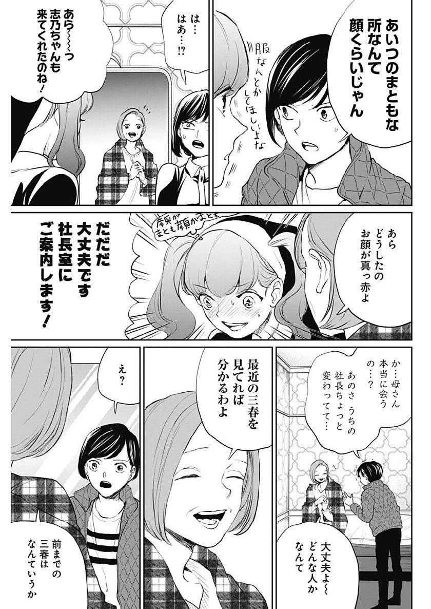 Black Night Parade Chapter 25 9ページ