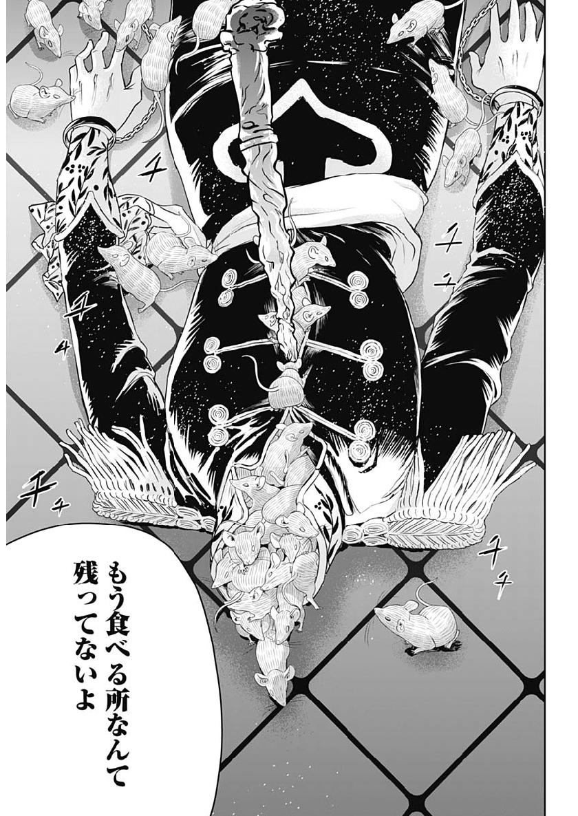 Black Night Parade Chapter 26 11ページ