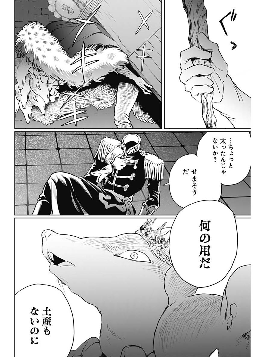 Black Night Parade Chapter 26 12ページ
