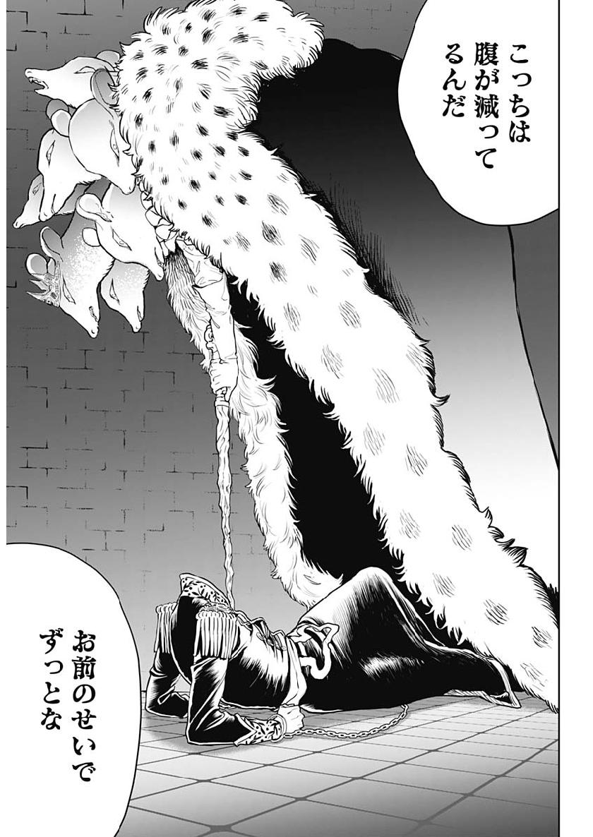 Black Night Parade Chapter 26 13ページ