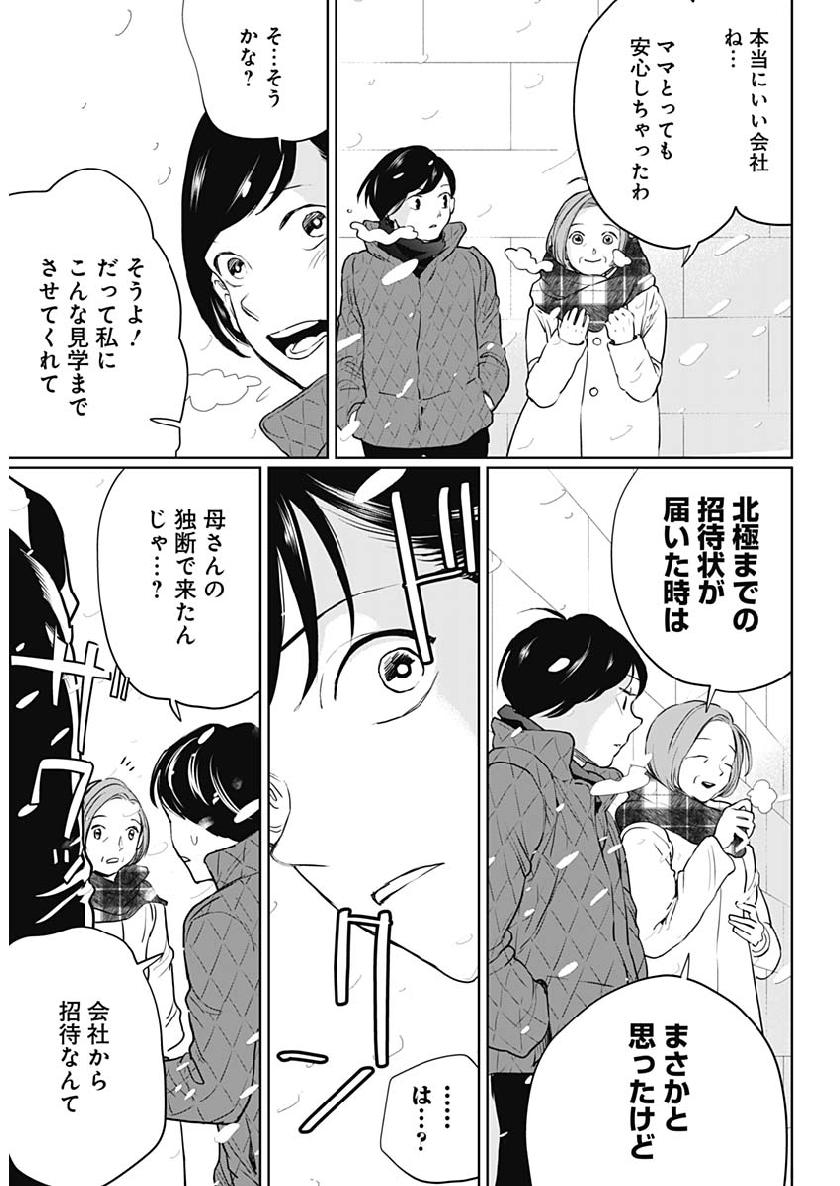 Black Night Parade Chapter 26 15ページ