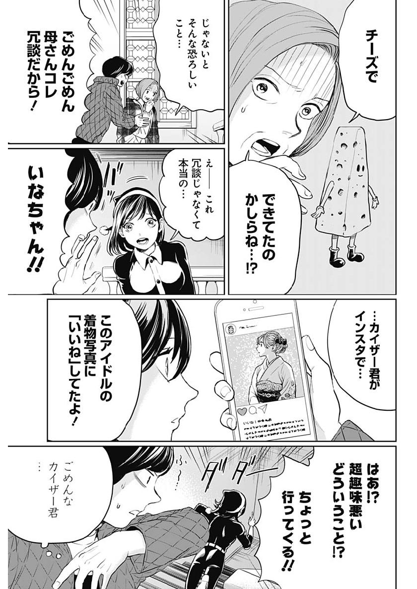 Black Night Parade Chapter 26 3ページ
