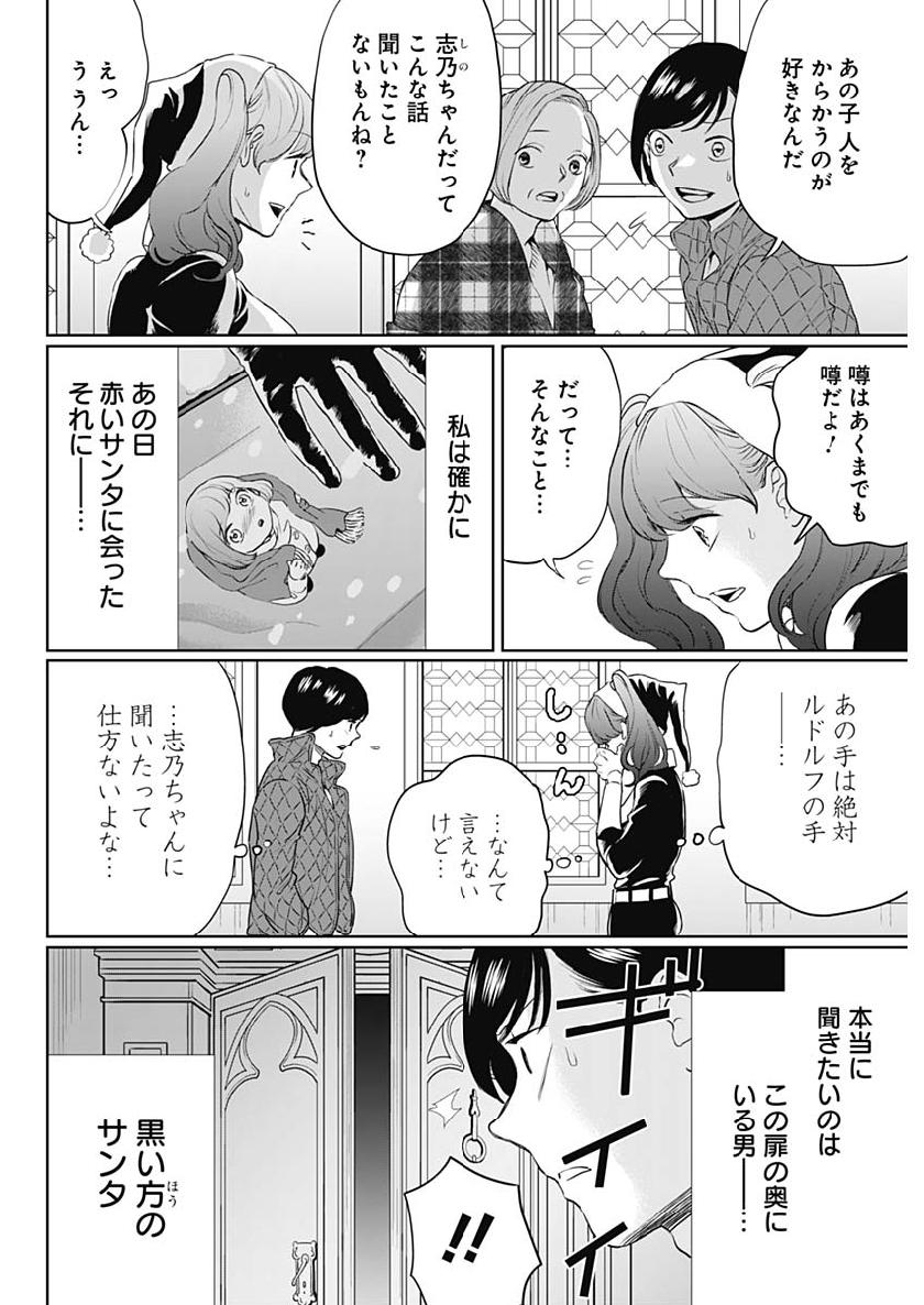 Black Night Parade Chapter 26 4ページ