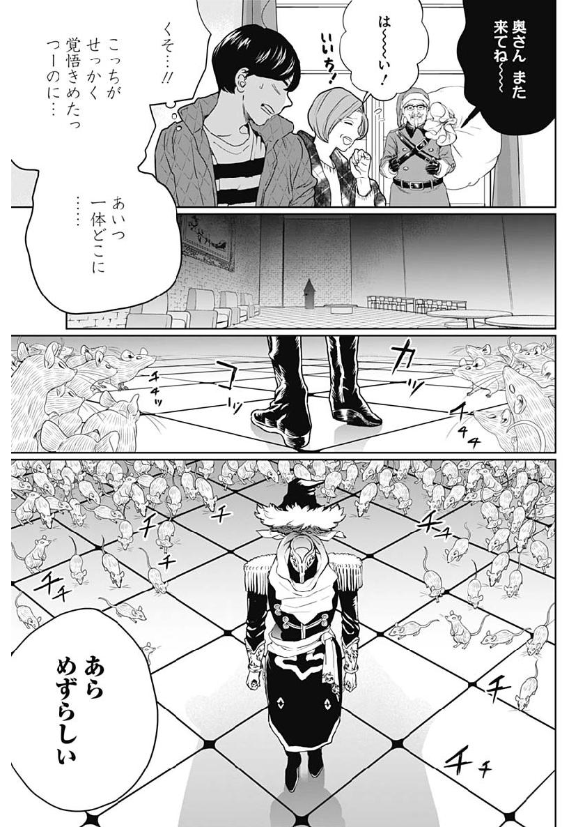 Black Night Parade Chapter 26 7ページ