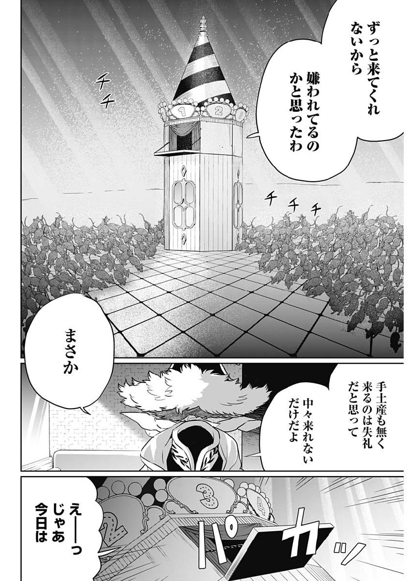Black Night Parade Chapter 26 8ページ