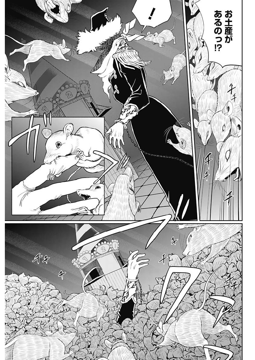 Black Night Parade Chapter 26 9ページ