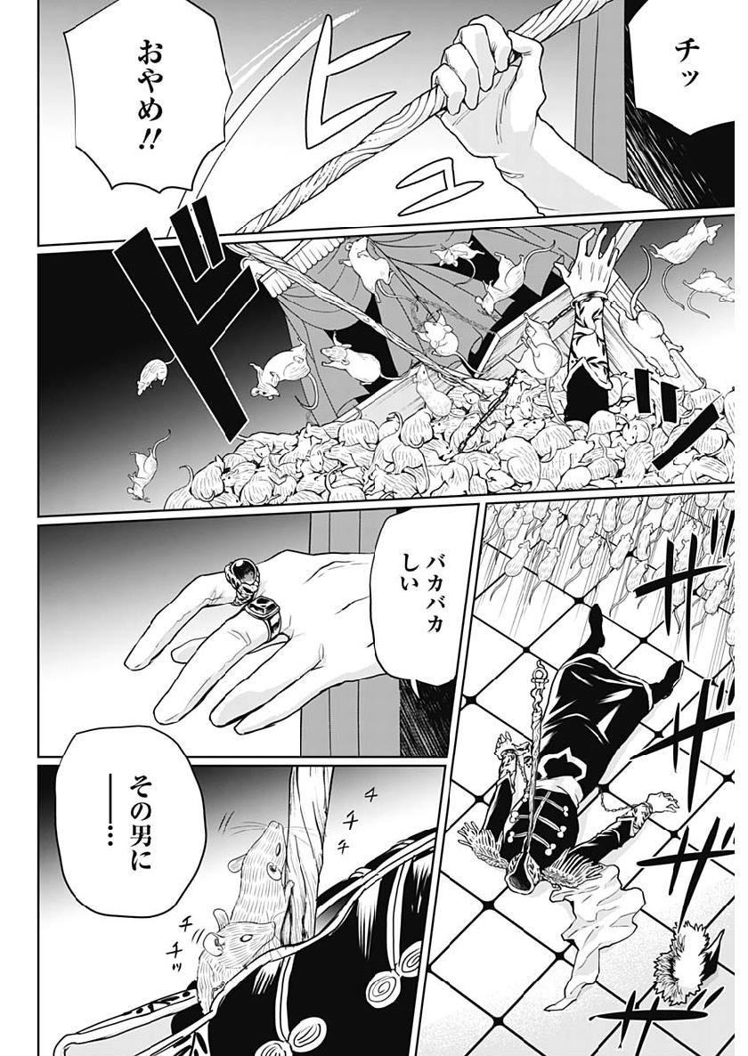 Black Night Parade Chapter 26 10ページ