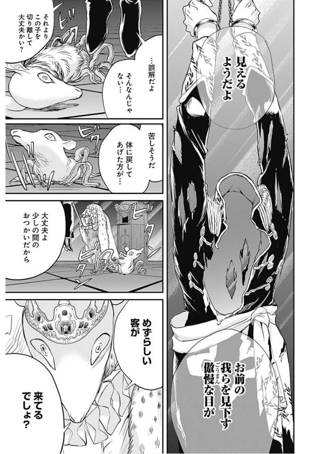 Black Night Parade Chapter 27 19ページ
