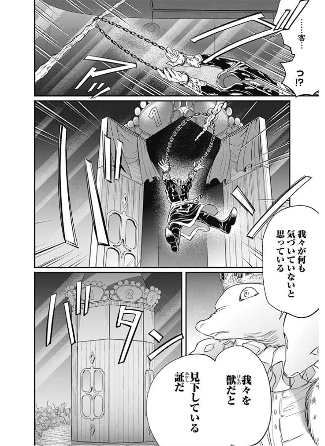 Black Night Parade Chapter 27 20ページ