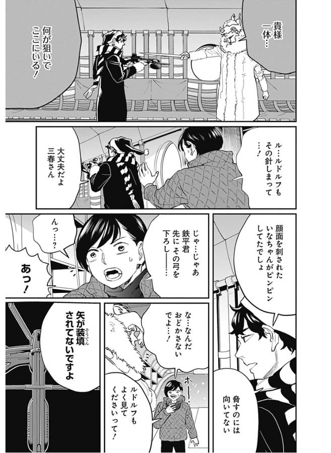 Black Night Parade Chapter 27 21ページ