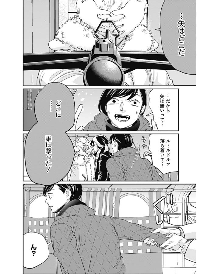 Black Night Parade Chapter 27 22ページ