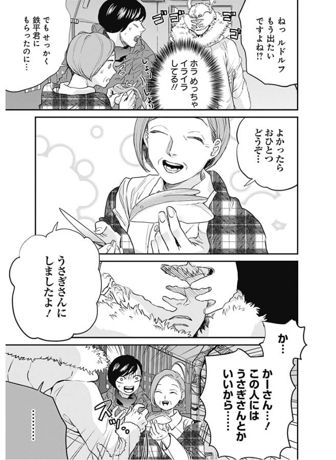 Black Night Parade Chapter 27 5ページ