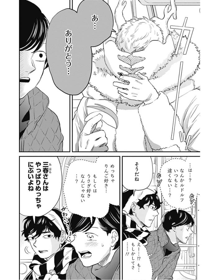 Black Night Parade Chapter 27 6ページ