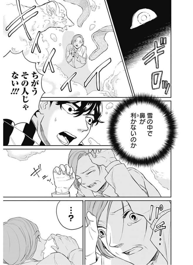 Black Night Parade Chapter 28 17ページ