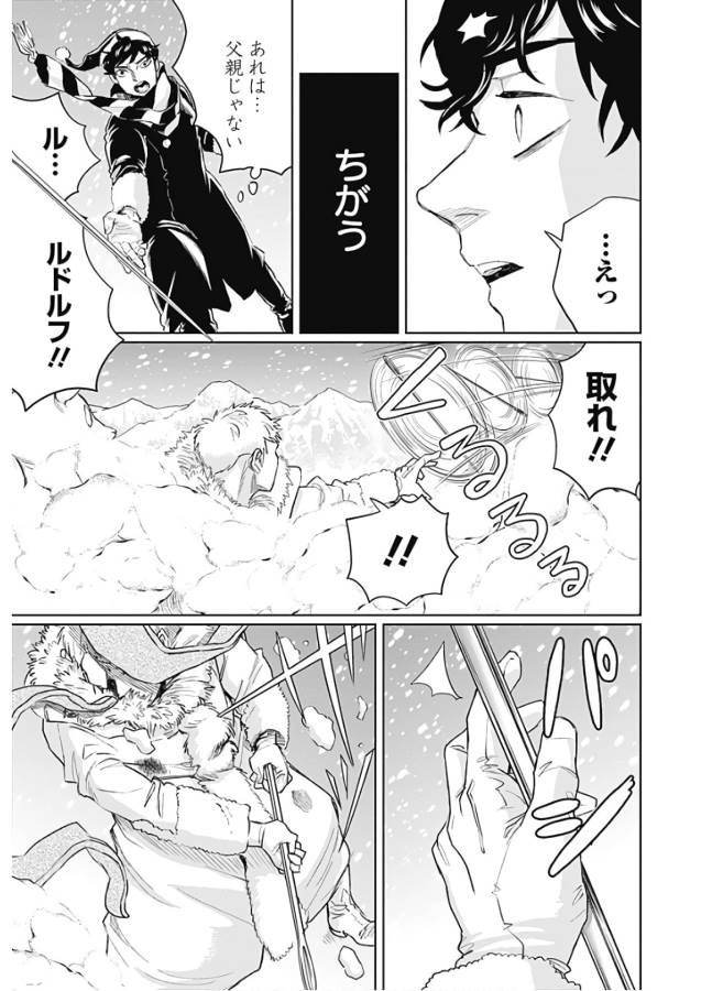 Black Night Parade Chapter 28 19ページ
