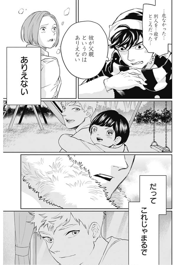 Black Night Parade Chapter 28 21ページ