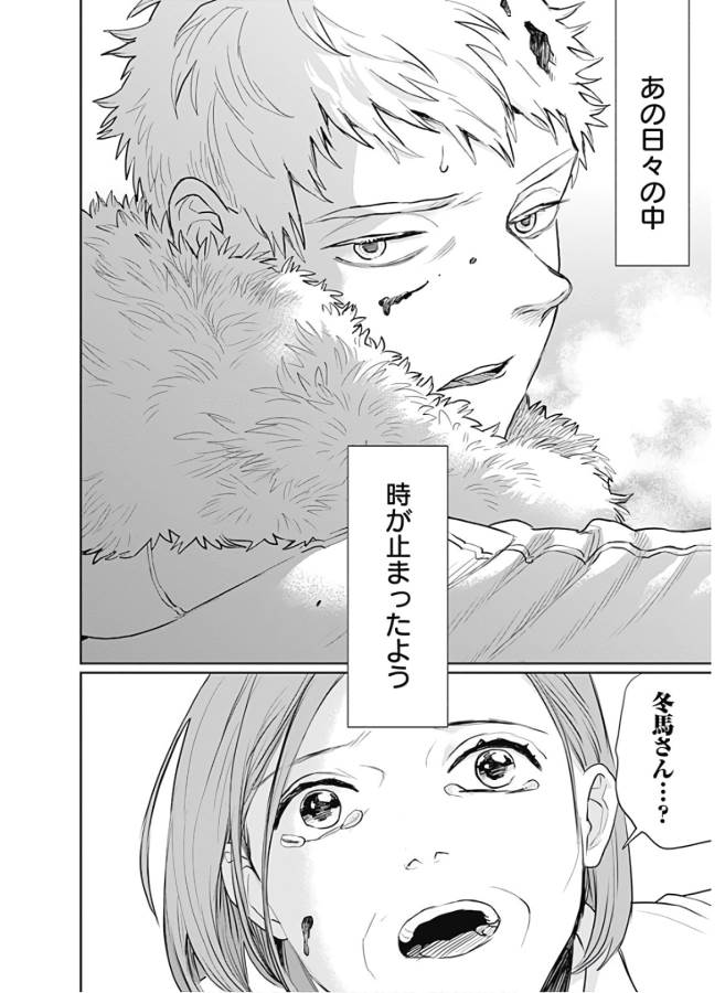 Black Night Parade Chapter 28 22ページ