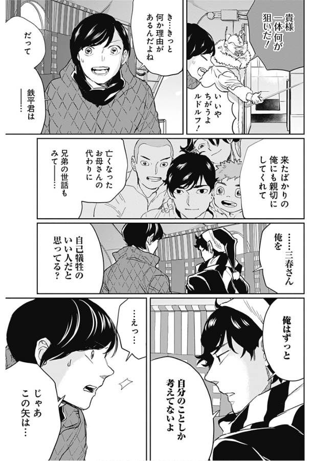 Black Night Parade Chapter 28 5ページ