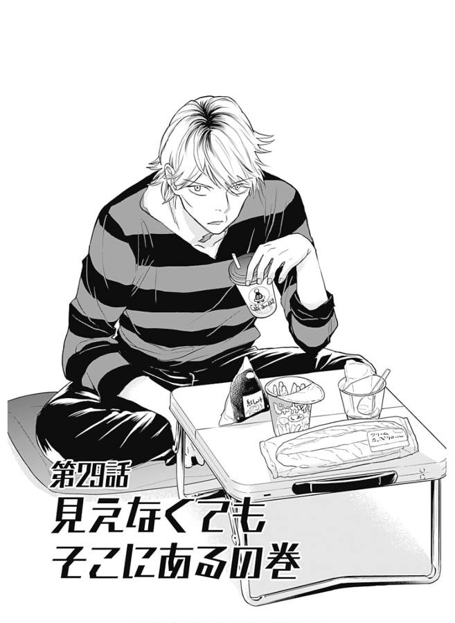Black Night Parade Chapter 29 1ページ