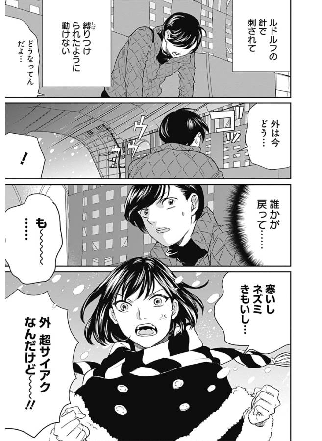 Black Night Parade Chapter 29 13ページ
