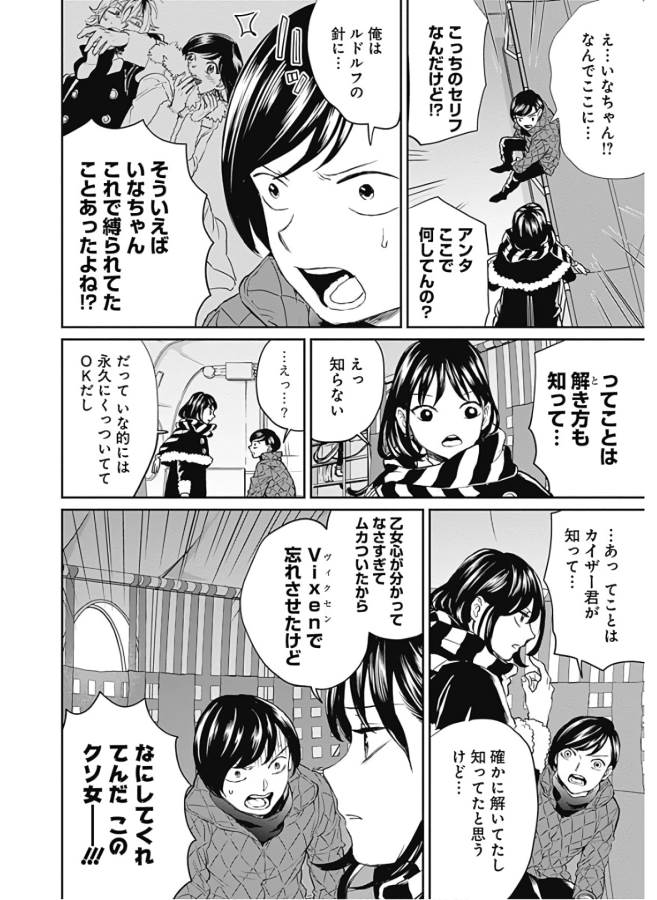 Black Night Parade Chapter 29 14ページ