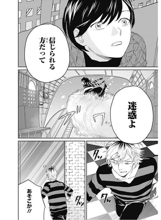 Black Night Parade Chapter 29 18ページ